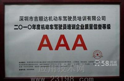 石岩学车指南 如何选择合适的驾校进行机动车驾驶员培训